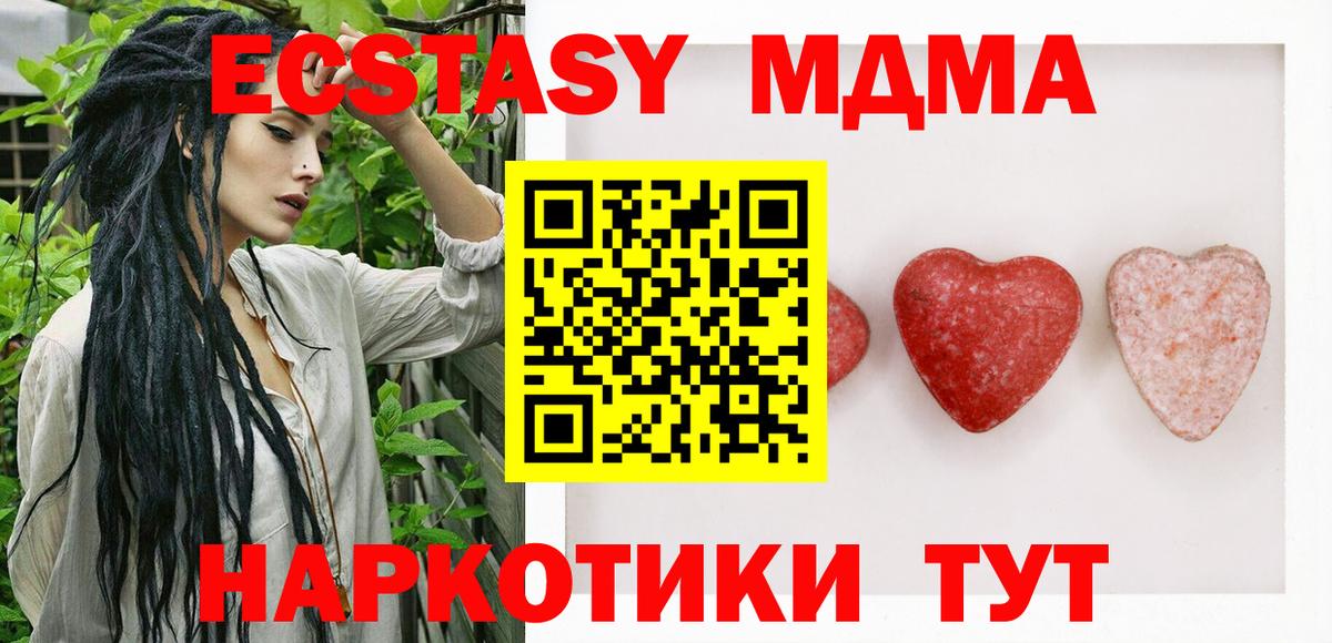 Рассказово  ЭКСТАЗИ MDMA  ЭКСТАЗИ mix  ЭКСТАЗИ  Вход с VPN 