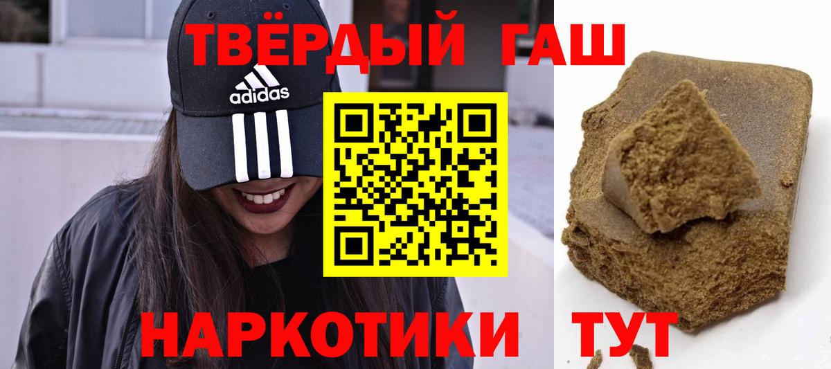 ГАШИШ AMNESIA HAZE  Вход с VPN  Гашиш гарик  Рассказово 