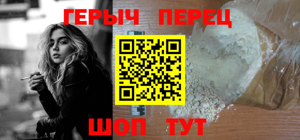 Рассказово  ГЕРОИН афганец  Вход с VPN 