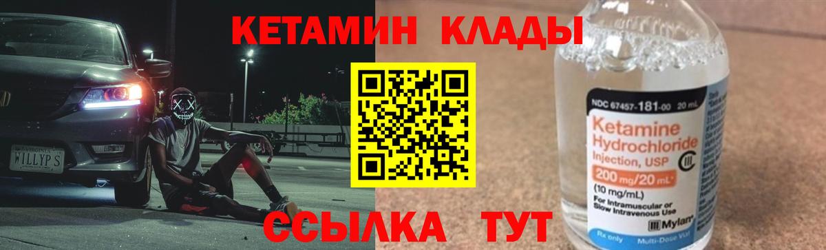 Рассказово  КЕТАМИН VHQ  Вход с VPN 