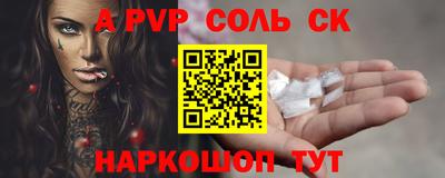 мяу мяу кристалл Бузулук