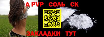 мяу мяу кристалл Бузулук