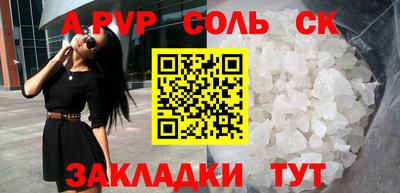 мяу мяу кристалл Бузулук
