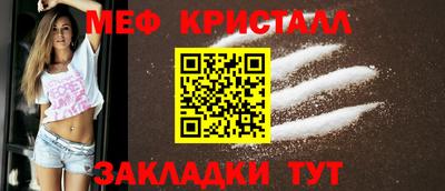 мяу мяу кристалл Бузулук