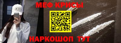 мяу мяу кристалл Бузулук