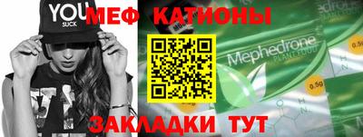 мяу мяу кристалл Бузулук
