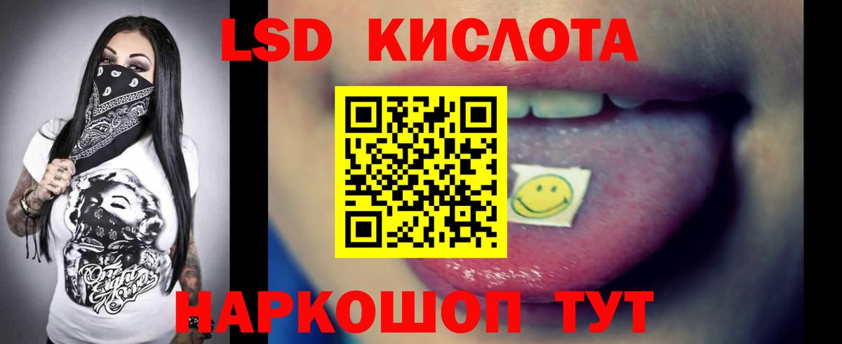 Лсд 25 экстази кислота  Лсд 25 экстази кислота  LSD-25 экстази  Вход с VPN  mega онион  Рассказово 