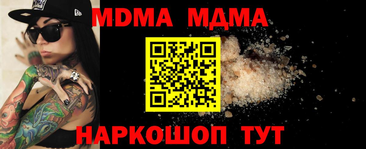 МДМА Molly  Вход с VPN  Рассказово  МДМА кристаллы 
