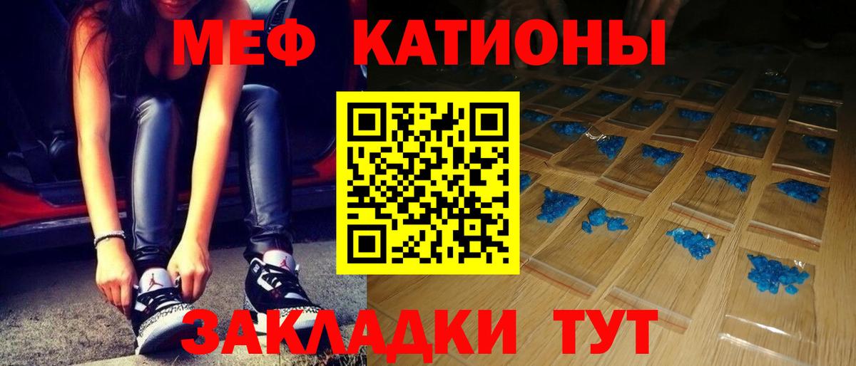 Мефедрон mephedrone  МЯУ-МЯУ  Рассказово  МЯУ-МЯУ  Мефедрон 4 MMC  Вход с VPN 