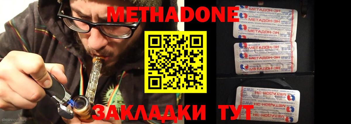 МЕТАДОН мёд  Вход с VPN  Метадон methadone  ОМГ ОМГ ссылка  Рассказово 