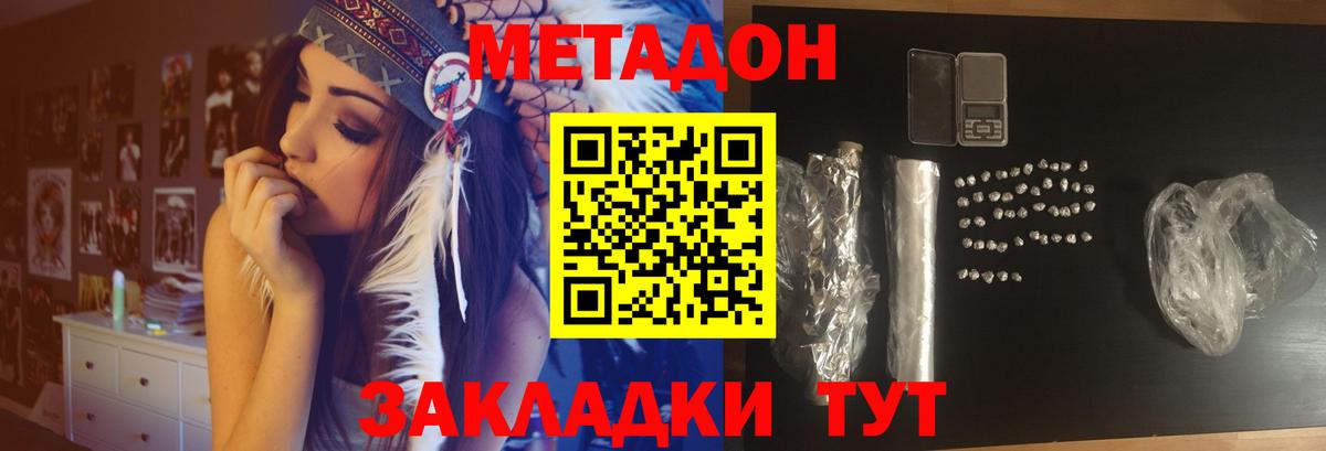 Метадон кристалл Рассказово