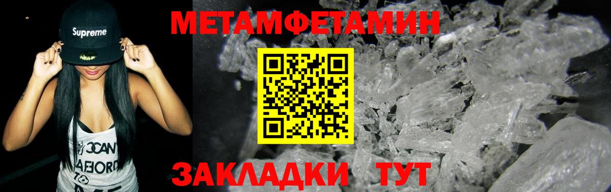 Первитин винт Рассказово
