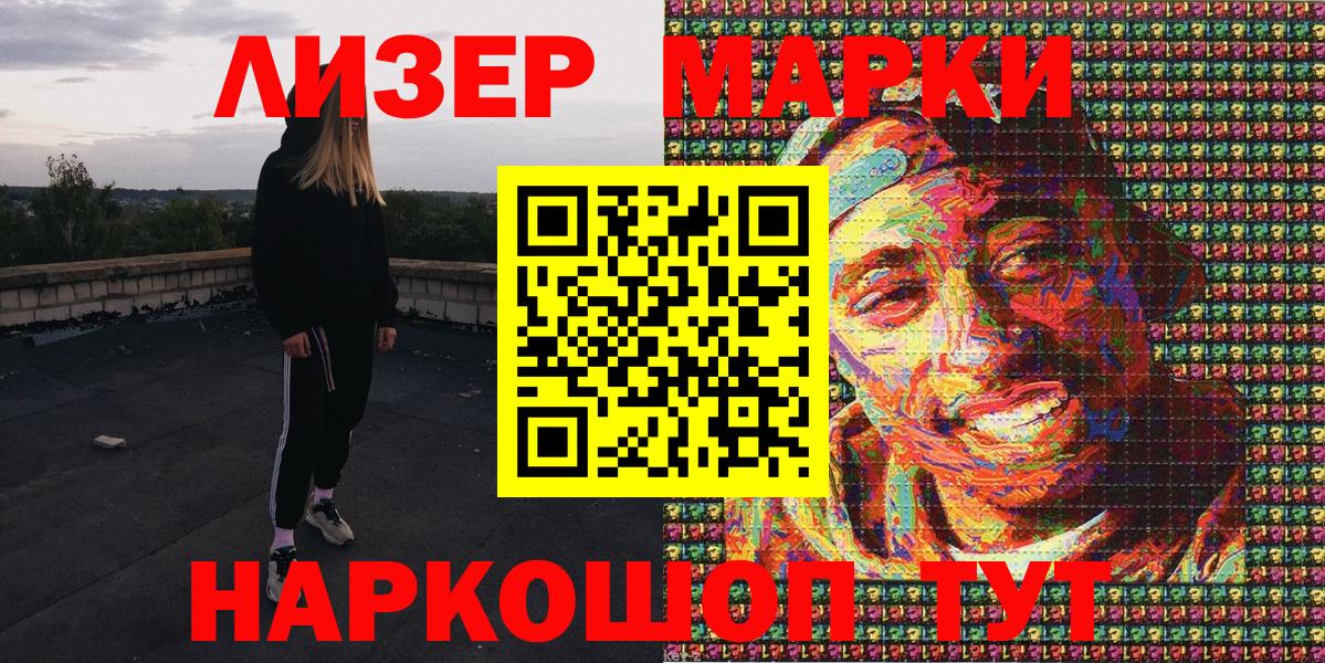Марки NBOMe 1500мкг  Вход с VPN  Рассказово  Марки NBOMe 1500мкг 